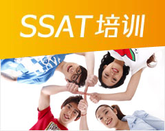 SSAT* 15人班