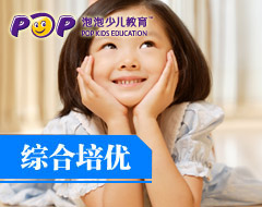 泡泡青少教育