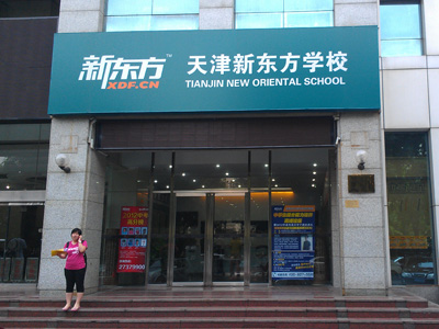 天津口语培训_英语培训_天津英语培训学校_天