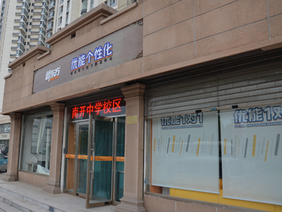 天津口语培训_英语培训_天津英语培训学校_天