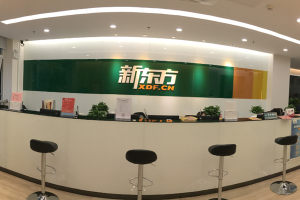 东城和平里青少学习中心怎么走_北京新东方教学区_里.