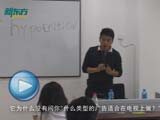 北京新东方学校-雅思口语-王冬