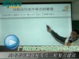 广州新东方学校优能中学数学讲师：欧建华