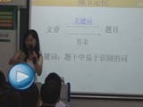 成都新东方中学优能英语优秀讲师：陈驰