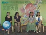 第六届POP全国少儿英语风采大赛15强精英赛评委访谈