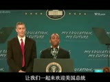 美国奥巴马在开学第一天对全国学生的演讲