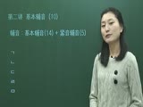 自学宝典：零基础学习韩语（2）