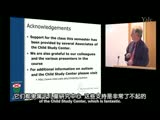 耶鲁大学《自闭症讲座》第一课：自闭症概述1