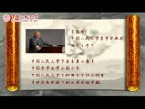 人民大学《中国传统哲学通论》第...