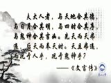 东北大学《易学与管理艺术》第1...