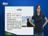 从新东方到世界名校：走进霍普金斯大学的大大咧咧女孩向思楠